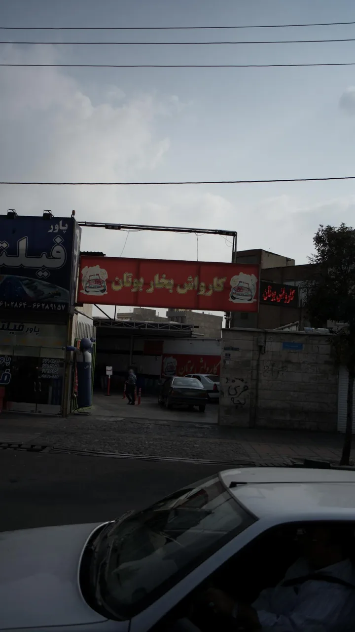 کارواش بخار بوتان - تصویر 3