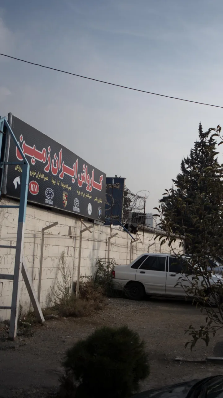 کارواش ایران زمین