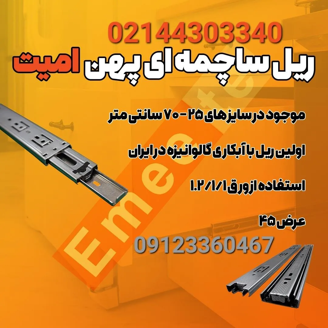 پخش یراق کابینت - تصویر 3