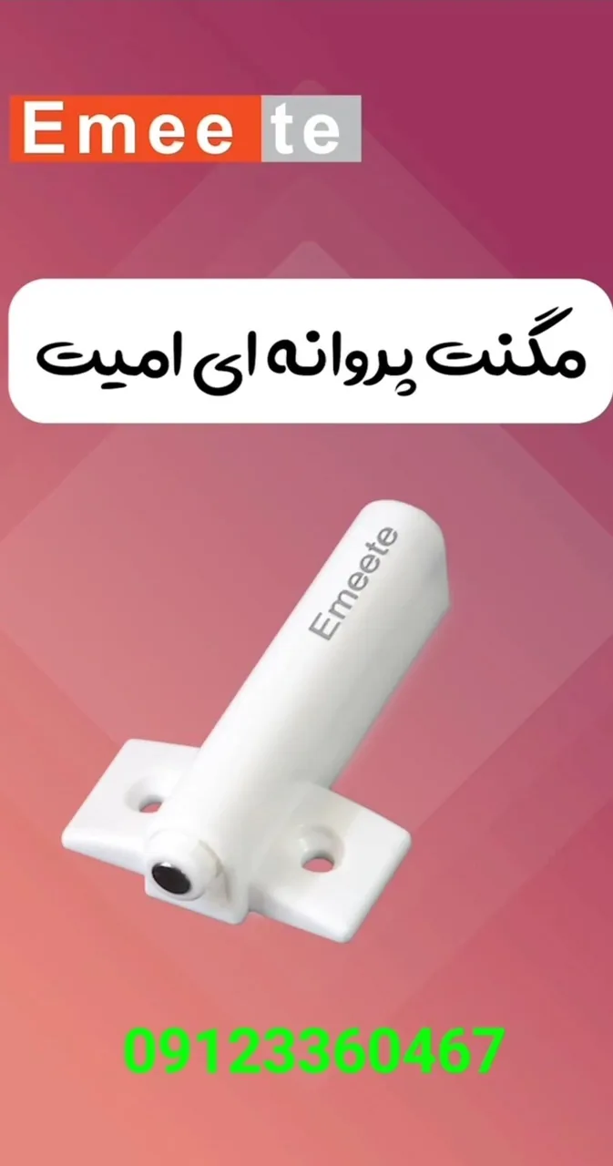 پخش یراق کابینت - تصویر 4