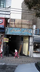 کارواش آسمان