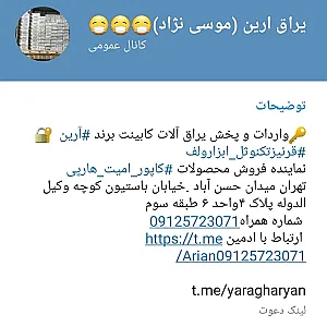 یراق کابینت