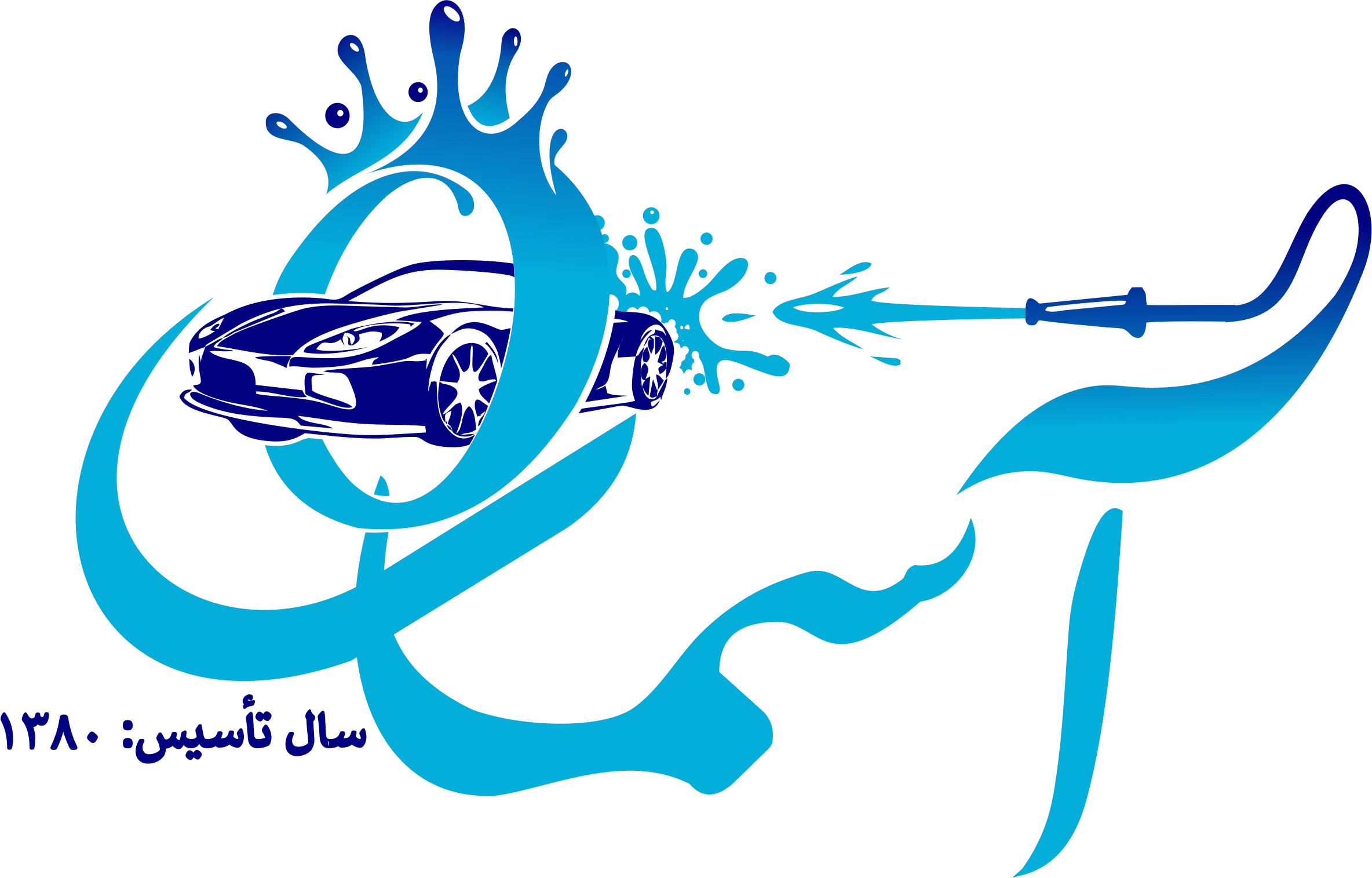 کارواش آسمان
