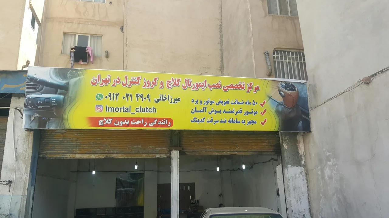 کارواش خوش - تصویر 2