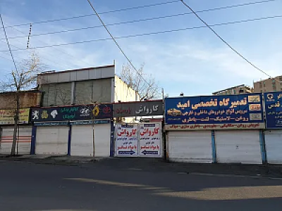 کارواش پارسیان