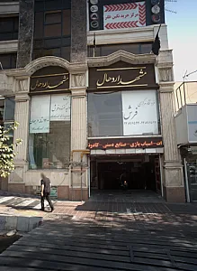 اتو کارواش نگین ظفر