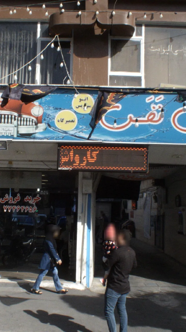 کارواش نَفَس - تصویر 3