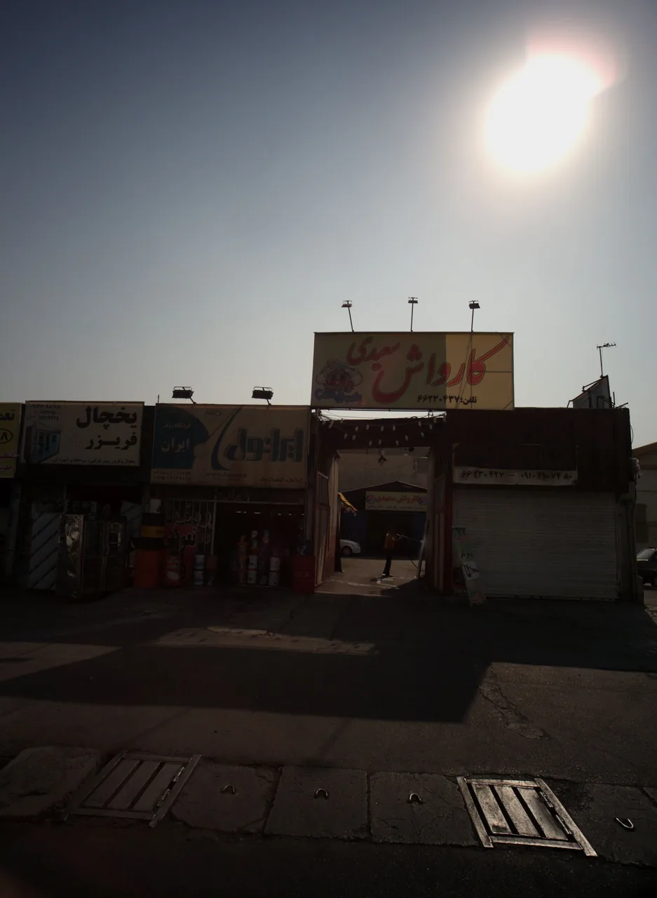 کارواش سعیدی