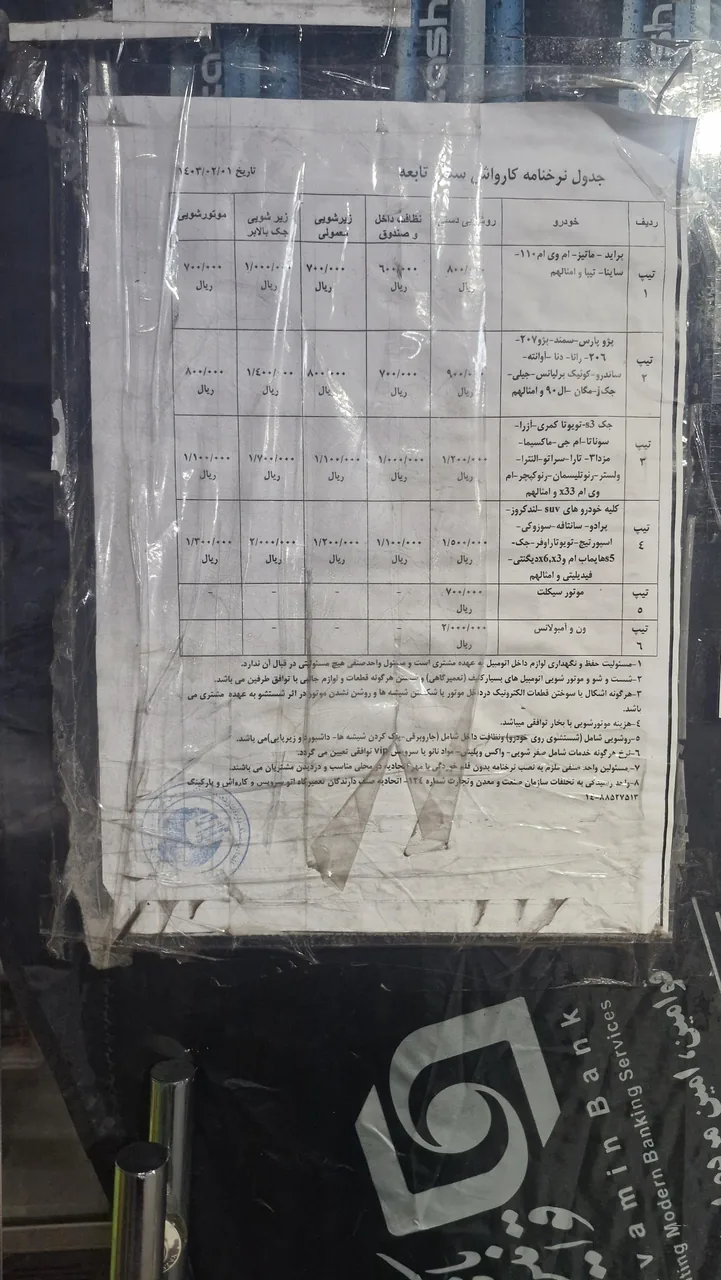 کارواش سفید