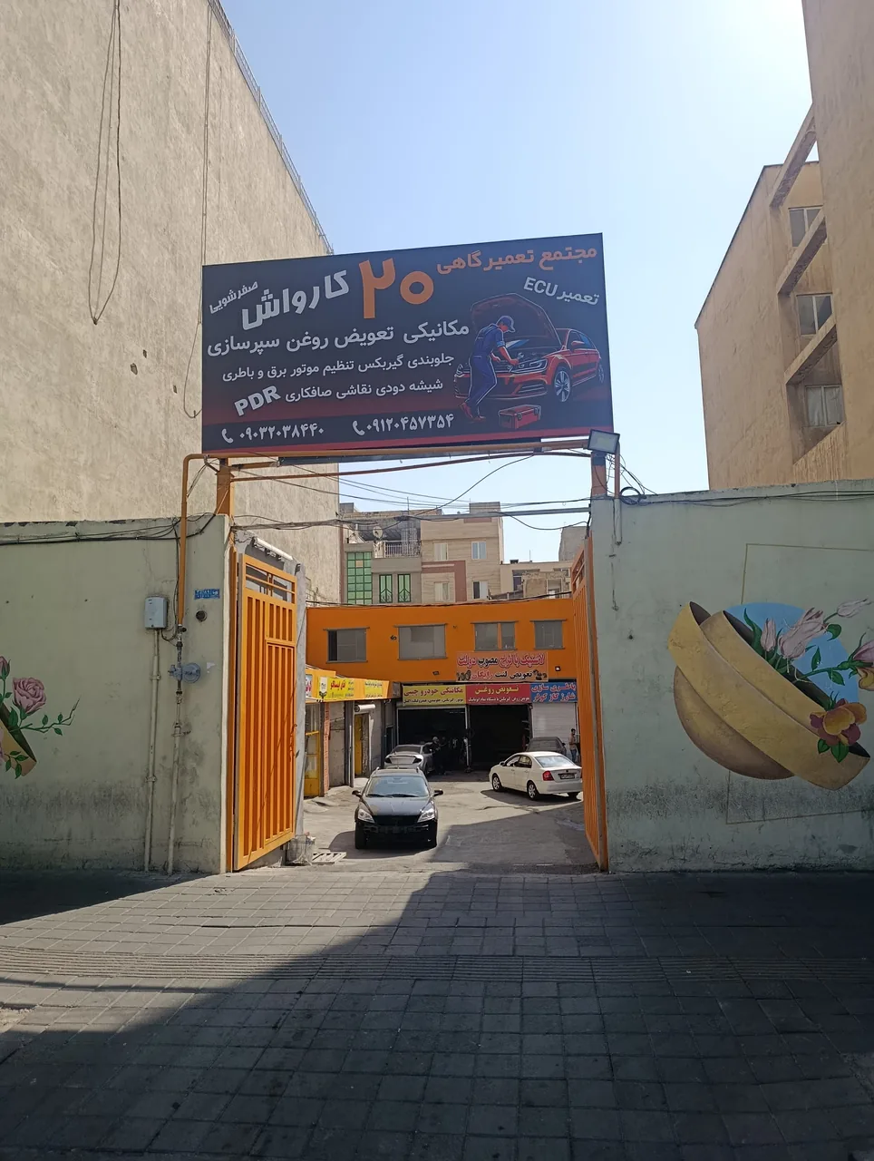 کارواش و دیتیلینگ بیست - تصویر 3