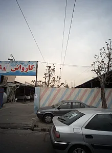 کارواش