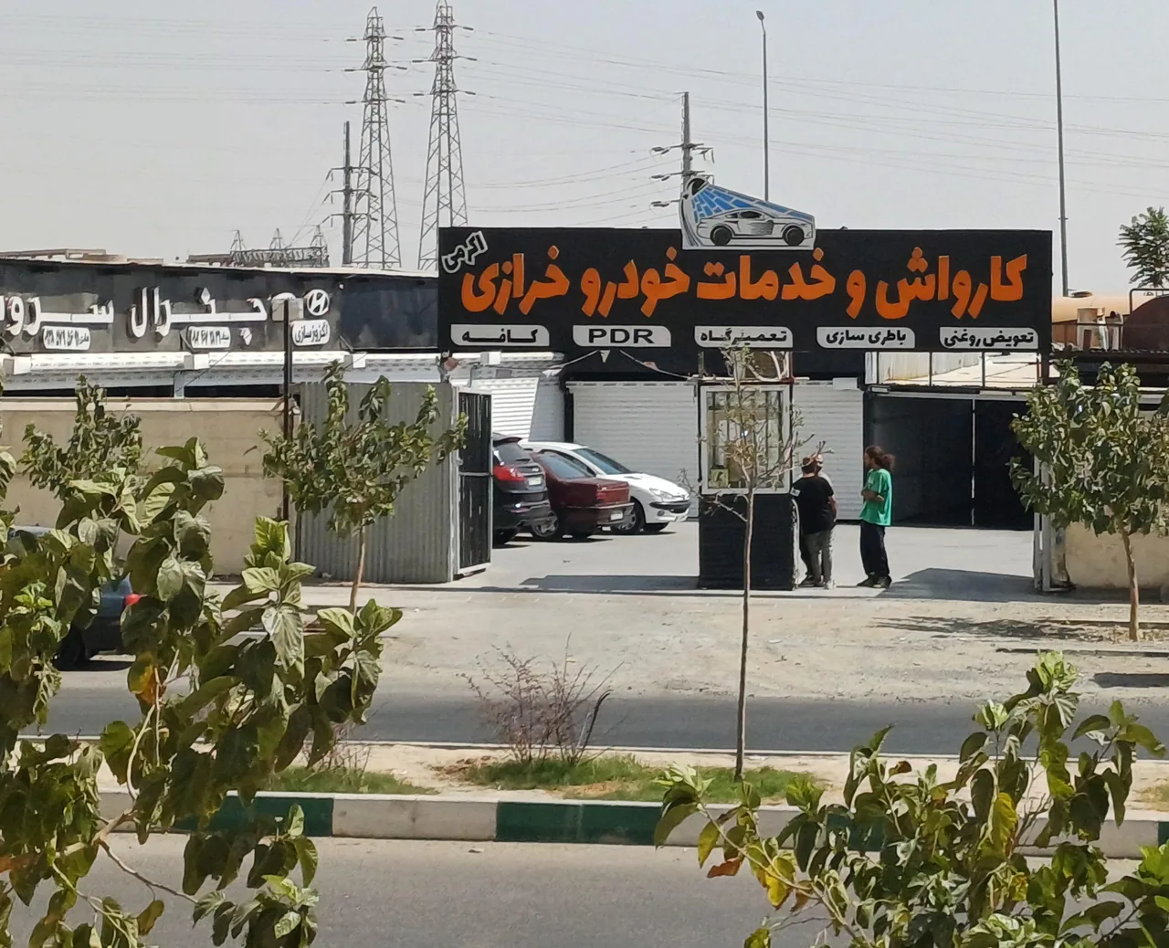 کارواش خرازی - تصویر 2