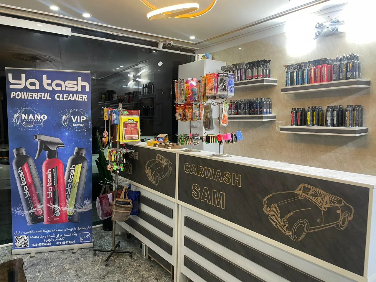 کارواش و اتوسرویس سام