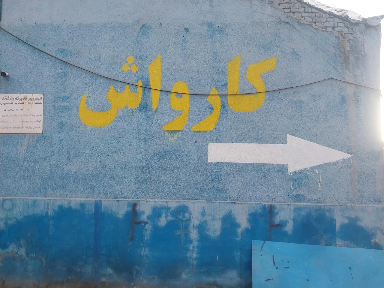 کارواش ویلا - تصویر 2