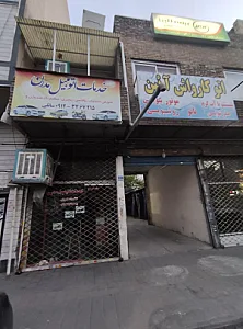 کارواش وایت واش