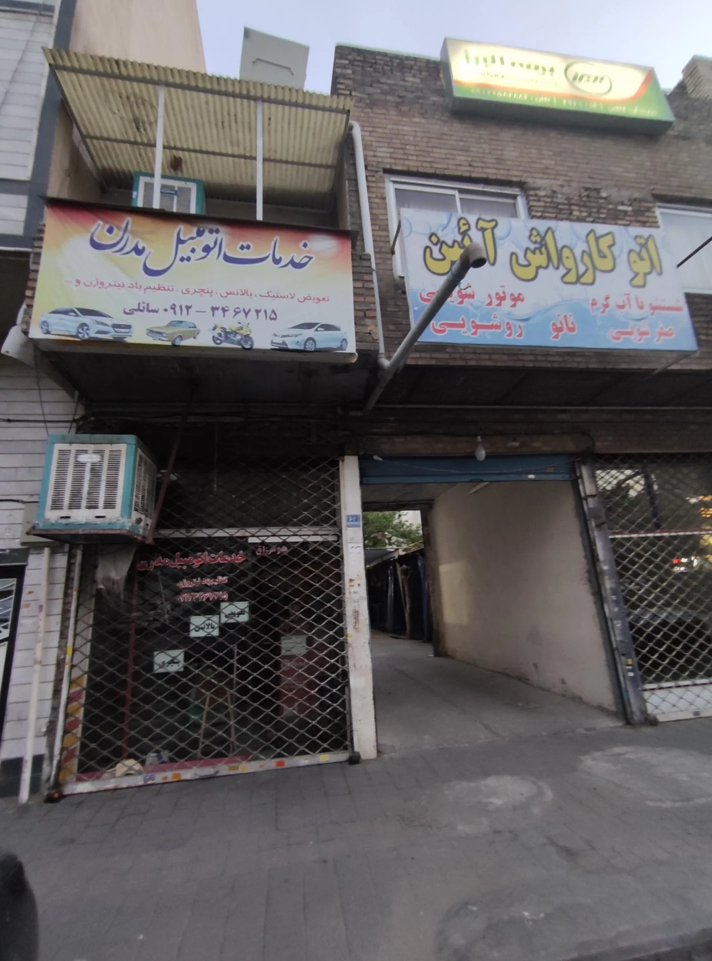 کارواش وایت واش