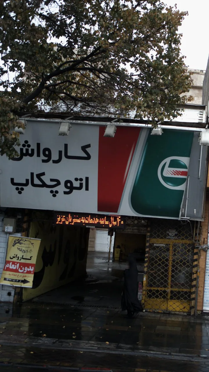 کارواش اتوچکاپ