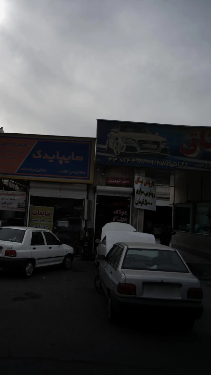 کارواش میثاق - تصویر 3