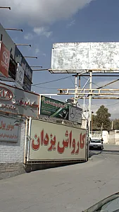 کارواش یزدان