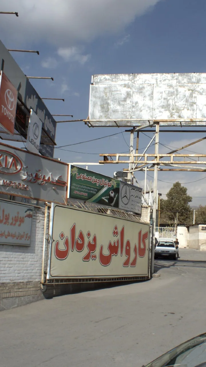 کارواش یزدان