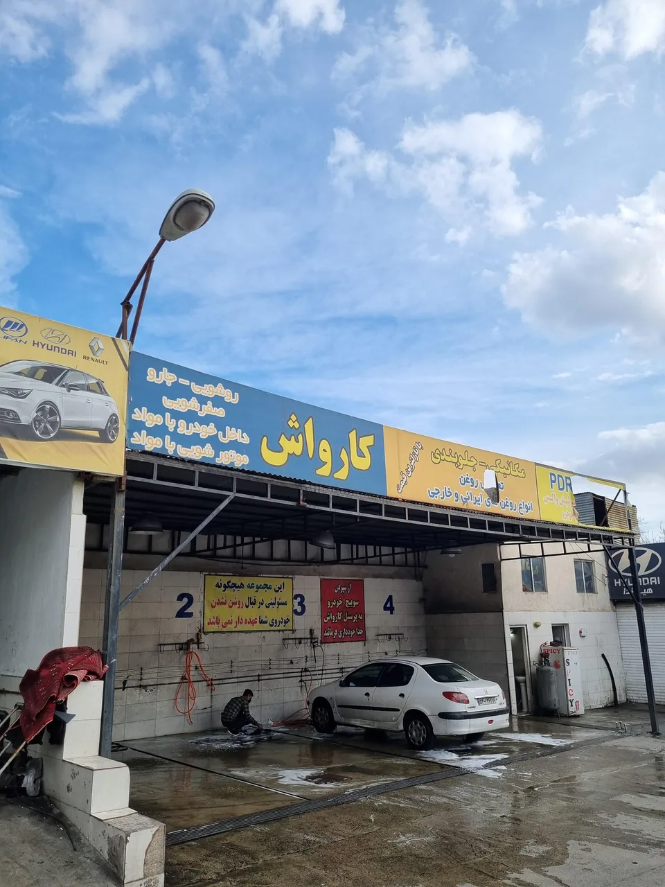 کارواش و تعمیرگاه محمدی