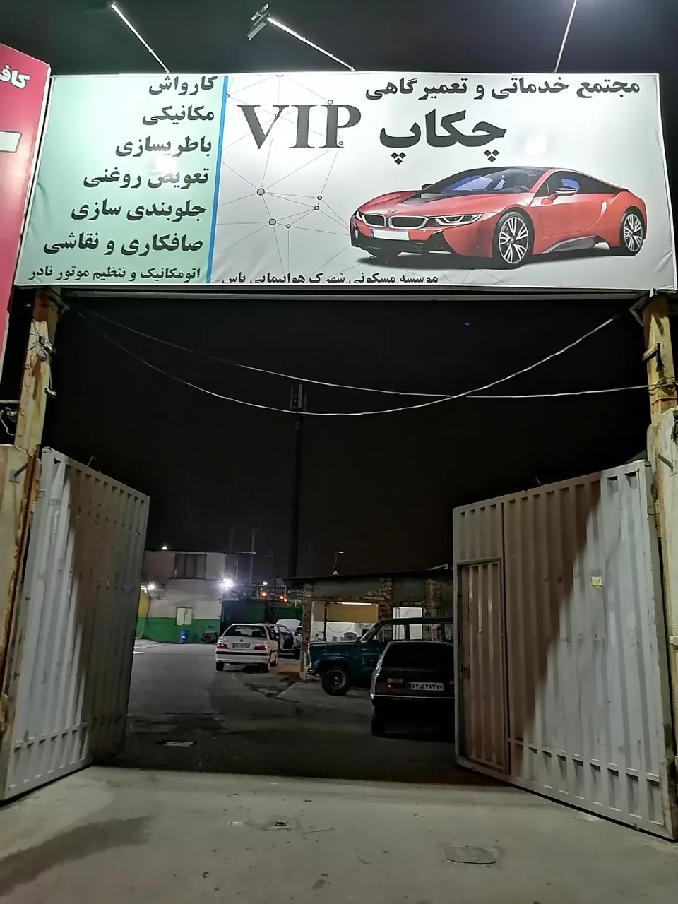 مجموعه کارواش و خدمات فنی و ظاهری چکاپ وی آی پی - تصویر 2