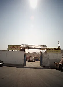 کارواش صفائیه