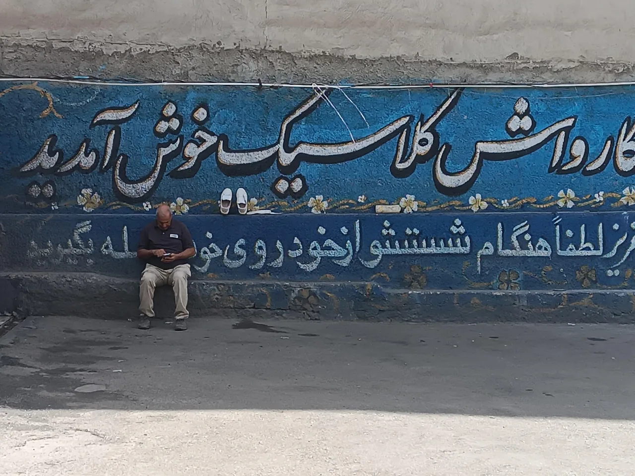 کارواش کلایک - تصویر 2