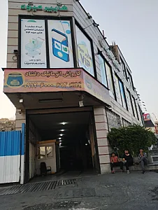 کارواش اتوماتیک دلشاد