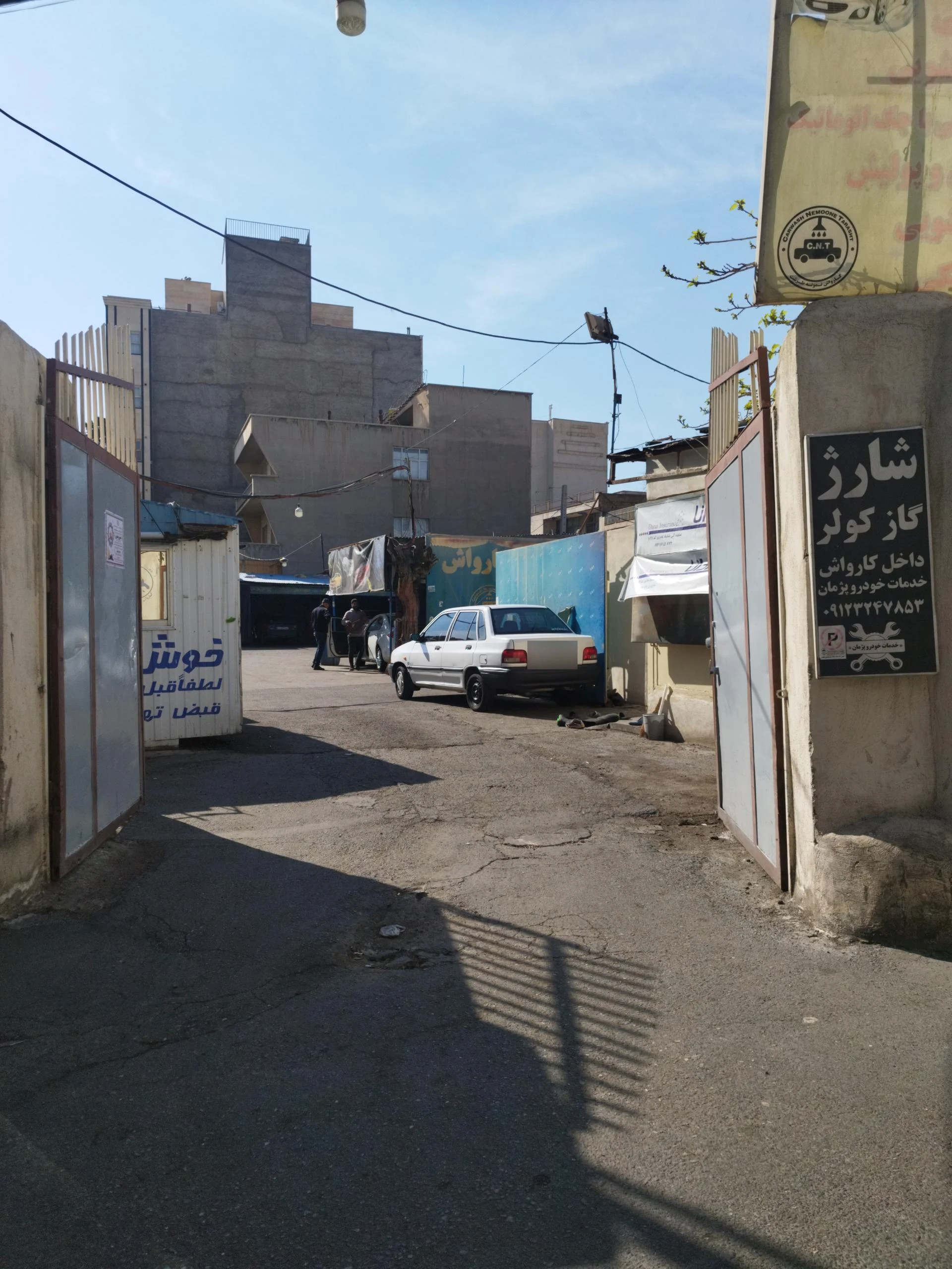 کارواش باران