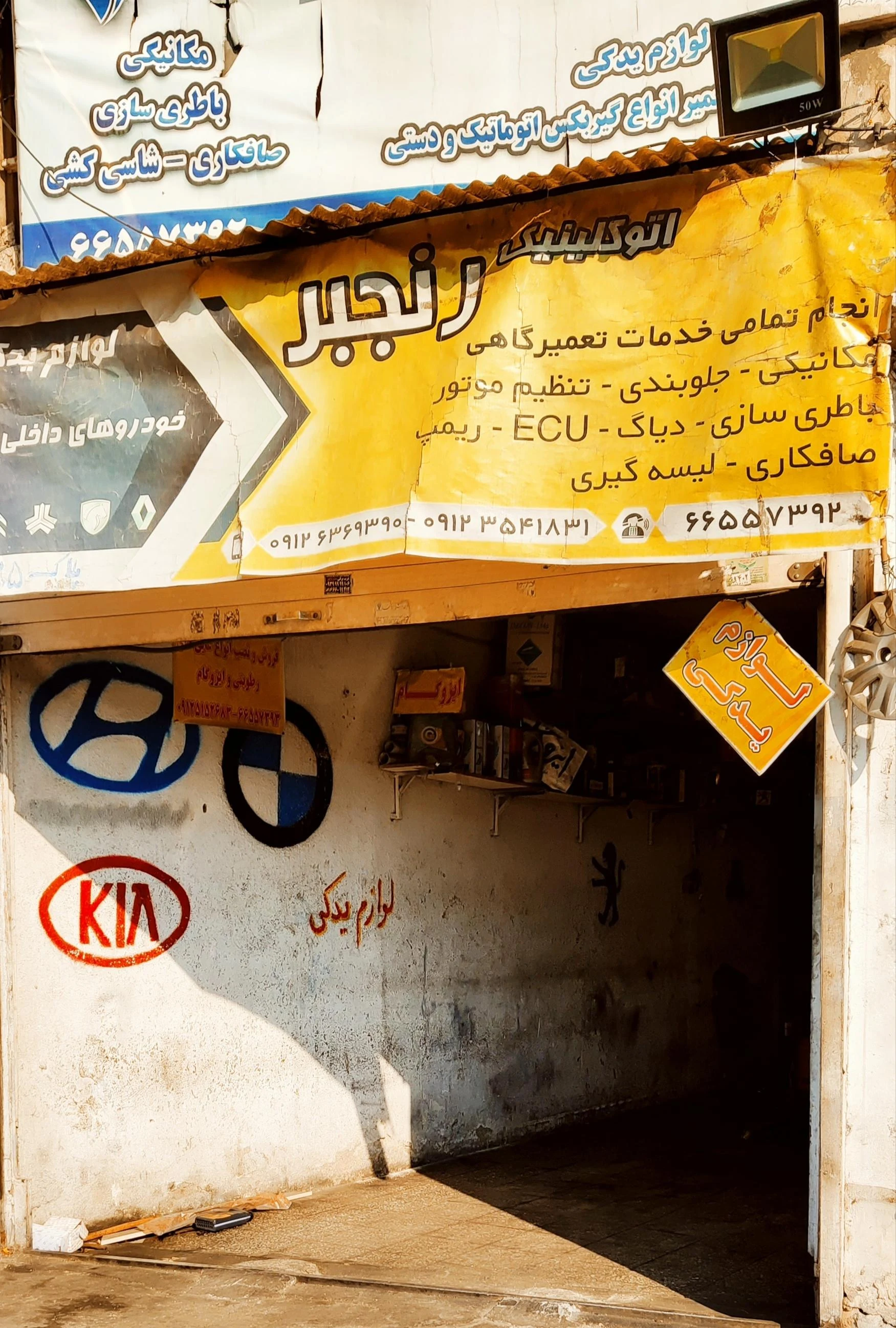 کارواش باران - تصویر 2