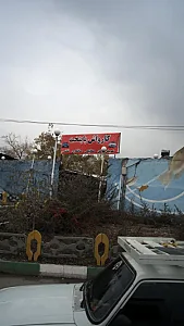 کارواش پایتخت