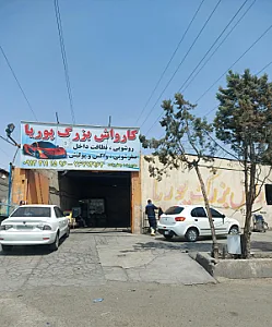 کارواش لاستر مکس
