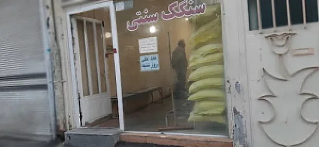 نانوایی سنگک سنتی