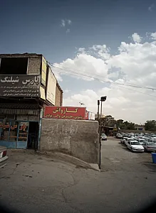 کارواش