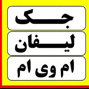 مکانیکی و آهنگری رضا فدرال