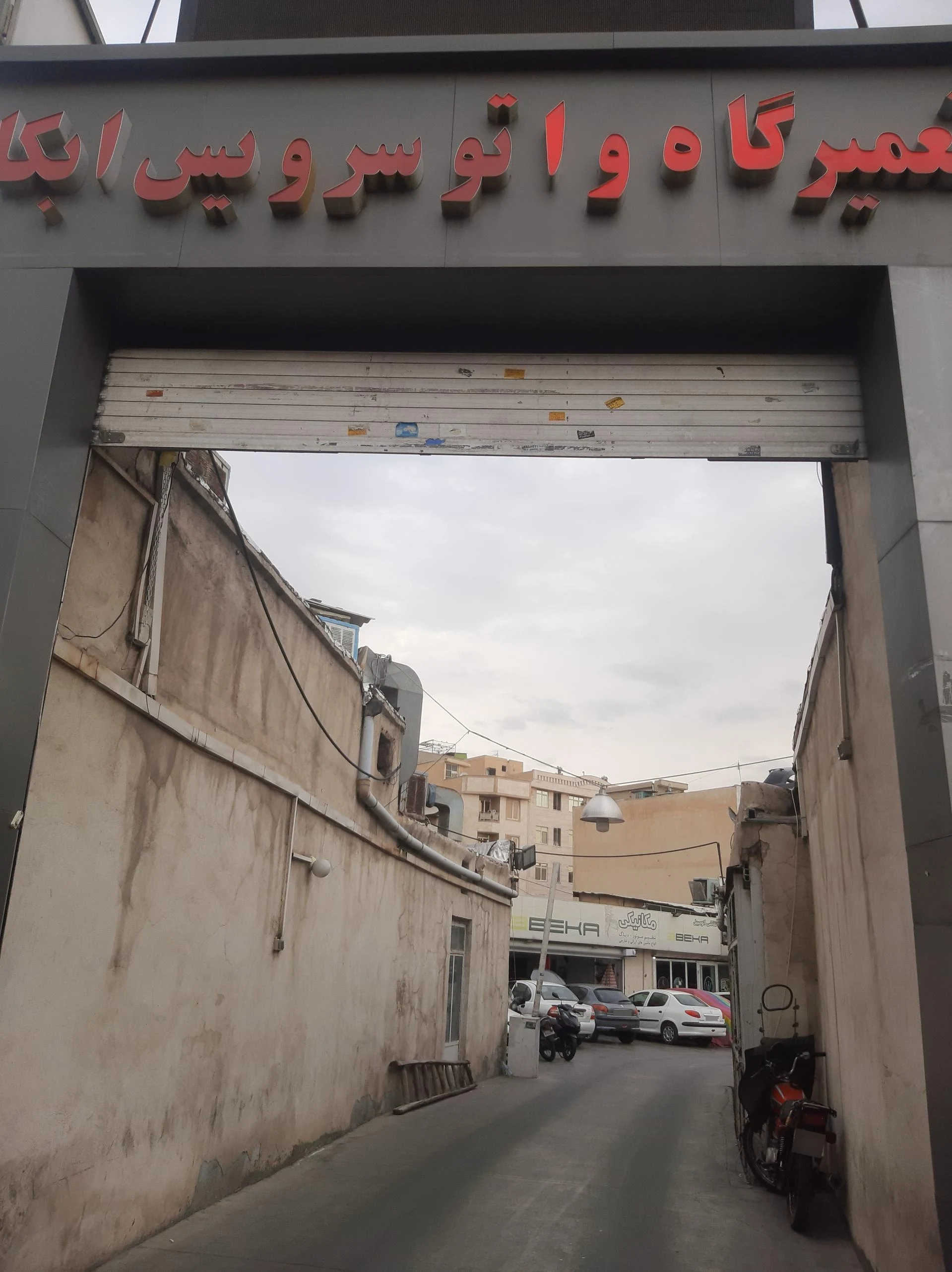 کارواش نظام