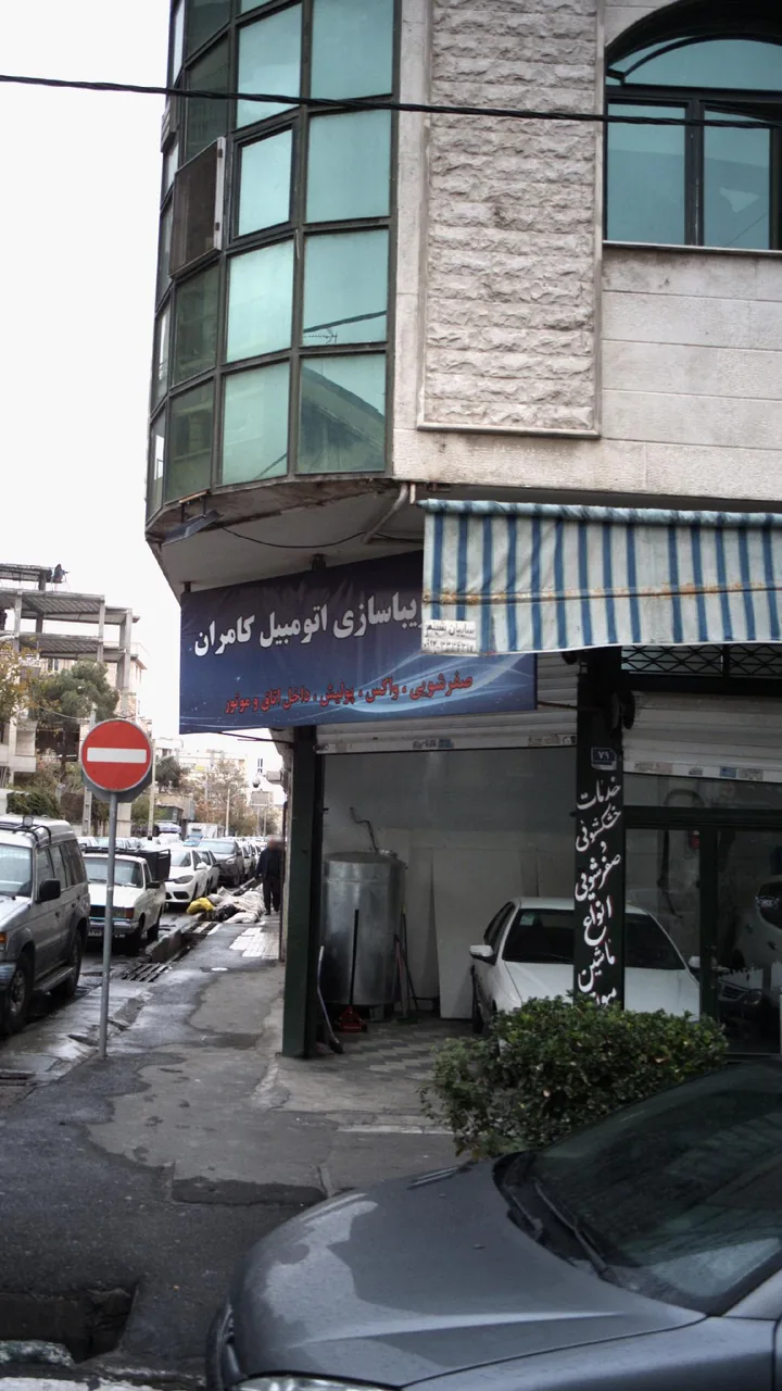 زیباسازی اتومبیل کامران