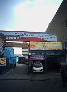 کارواش