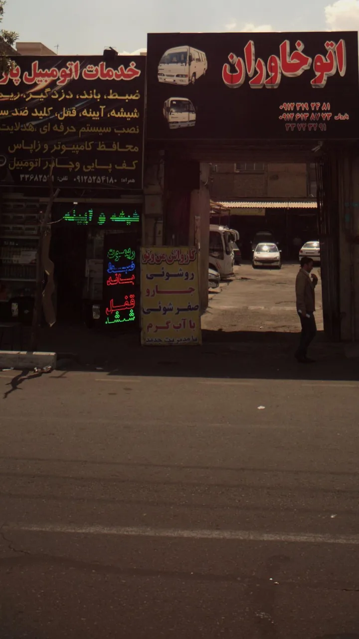 کارواش من و تو