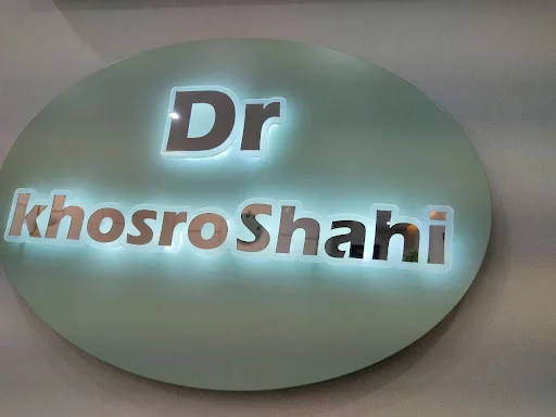 مطب دکتر جامعی خسروشاهی