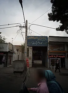 اتو کارواش و تعمیرگاه قربانی