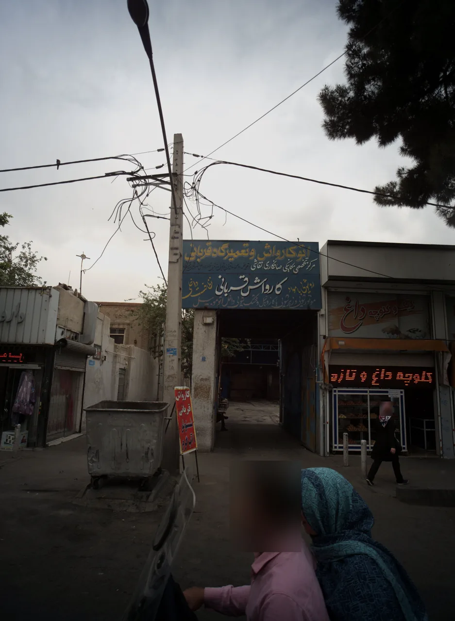 اتو کارواش و تعمیرگاه قربانی