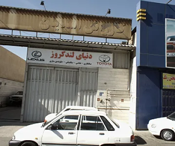 کارواش اسدیان