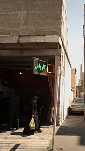کارواش