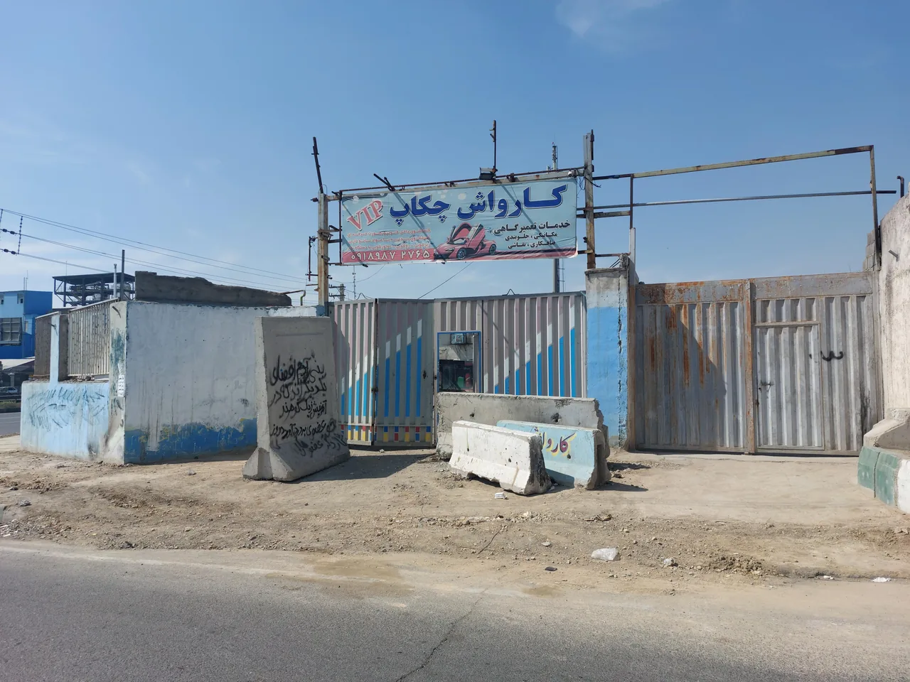 کارواش