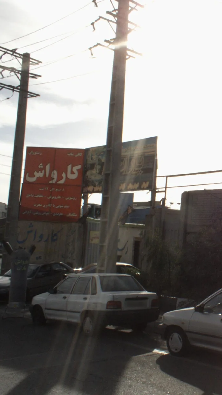 کارواش - تصویر 2
