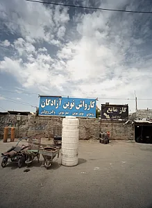 کارواش نوین آزادگان