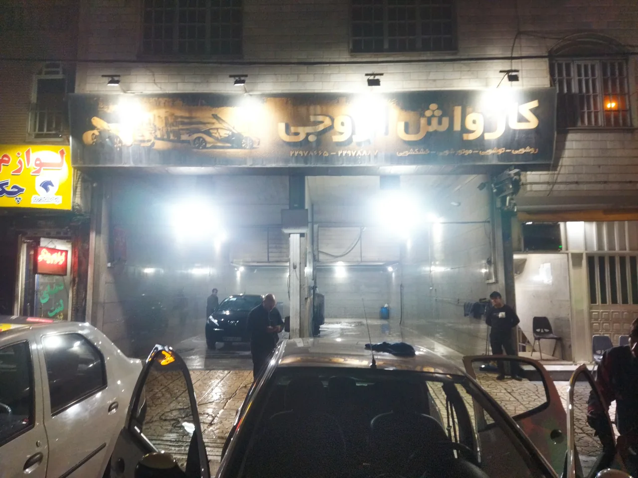 کارواش اروجی - تصویر 2