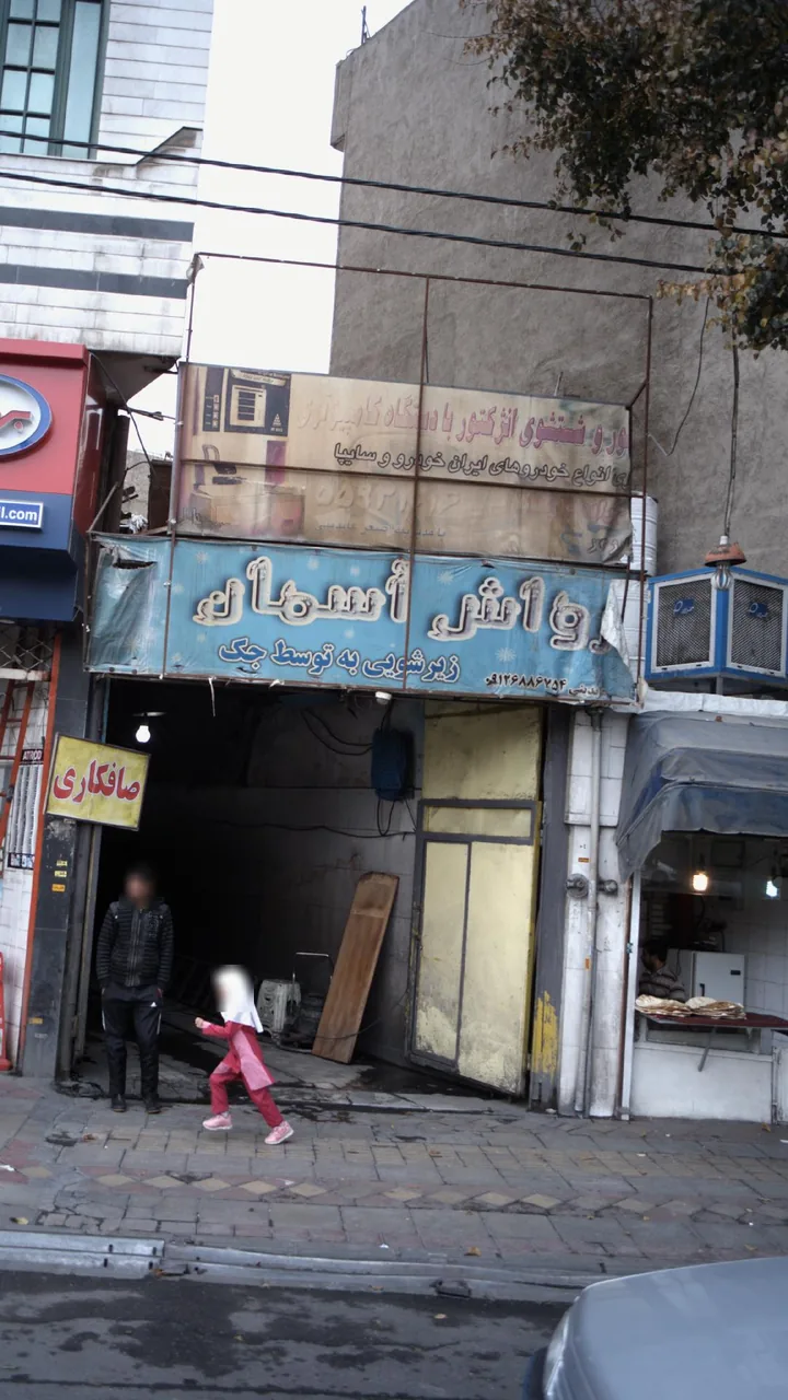 کارواش آسمان - تصویر 3